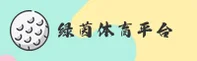 绿茵体育(LVYIN)官方网站 - 值得信赖的体育服务平台