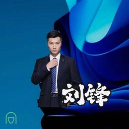 刘锋