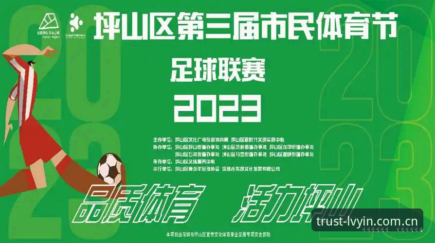 绿茵体育平台下载全攻略详解